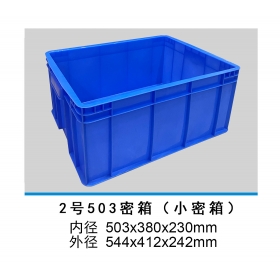 2號503密箱（小密箱）